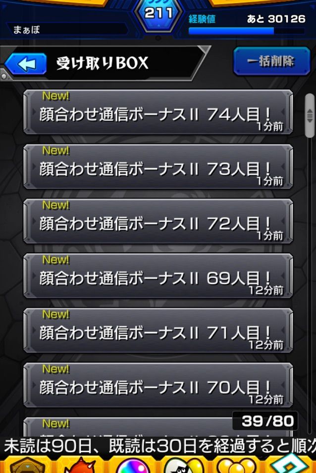 モンスト モンスト運営の罠 超獣神祭 追撃ガチャ結果 まぁぼのモンスト研究所 モンスト モンスト運営の罠 超獣神祭 追撃ガチャ結果 まぁぼのモンスト研究所