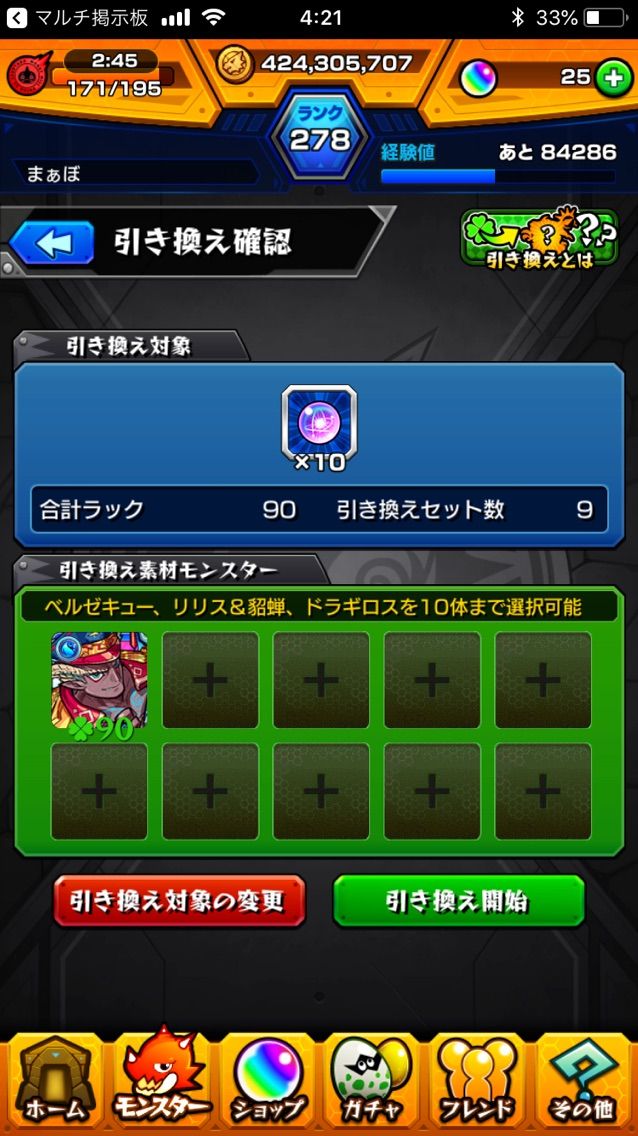 モンスト リリス 貂蝉だけは まぁぼのモンスト研究所 モンスト リリス 貂蝉だけは まぁぼのモンスト研究所