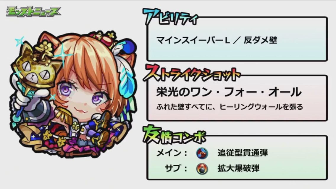 モンスト ダルタニャンが獣神化 これ強いの まぁぼのモンスト研究所 モンスト ダルタニャンが獣神化 これ強いの まぁぼのモンスト研究所
