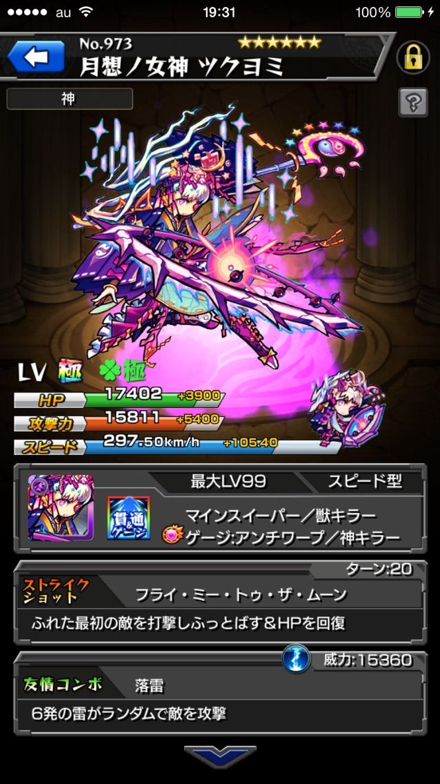 次の超絶運極何狙うか 超絶運極を作る順番を考える まぁぼのモンスト研究所 次の超絶運極何狙うか 超絶運極を作る順番を考える まぁぼのモンスト研究所