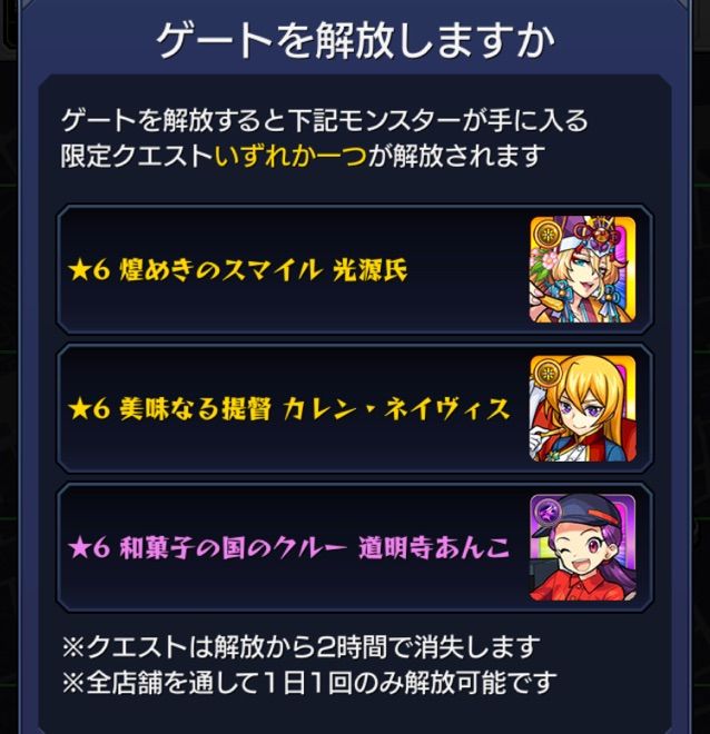 モンスト 近くのマックによってマックネイヴィスをゲット まぁぼのモンスト研究所