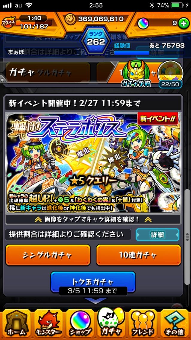 まぁぼのモンスト研究所 まぁぼのモンスト研究所