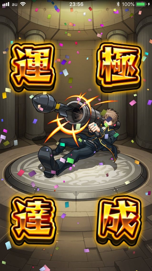 モンスト 沖田総悟運極完成 まぁぼのモンスト研究所 モンスト 沖田総悟運極完成 まぁぼのモンスト研究所