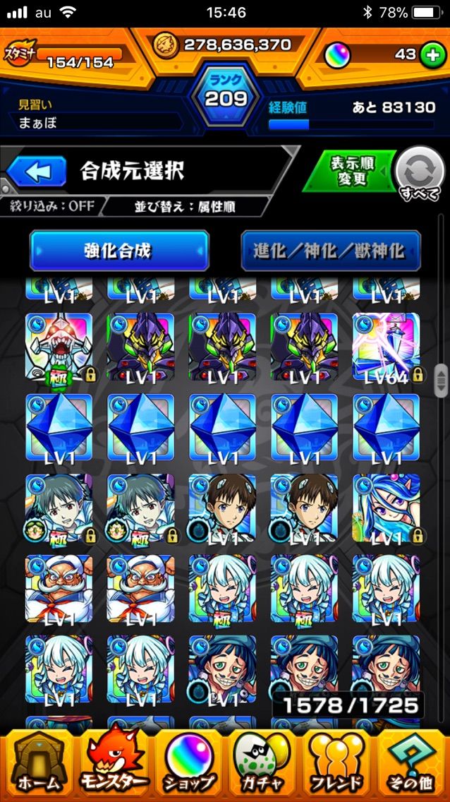 モンスト シンジ君が5人もいるんだけどどうしたらいい まぁぼのモンスト研究所