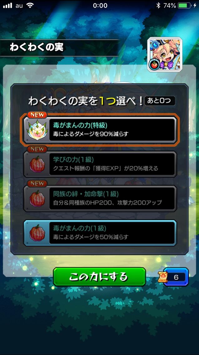 モンスト 禁忌の獄の攻略にチャレンジ 1の獄 まぁぼのモンスト研究所