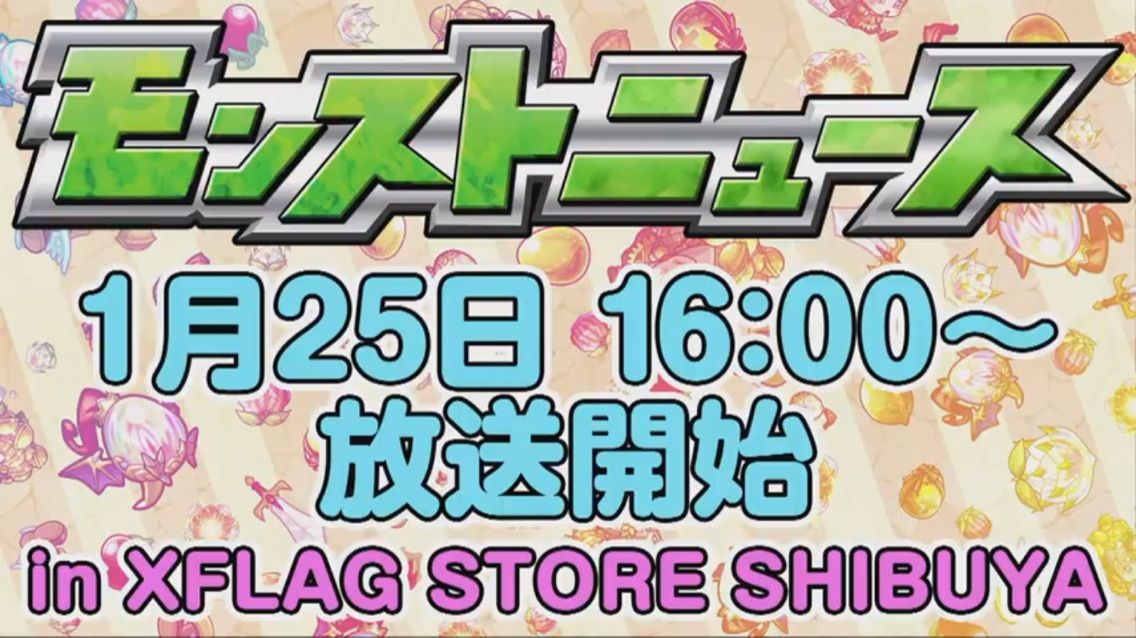モンスト Ffコラボの詳細が発表 ガチャって引くべきなん まぁぼのモンスト研究所