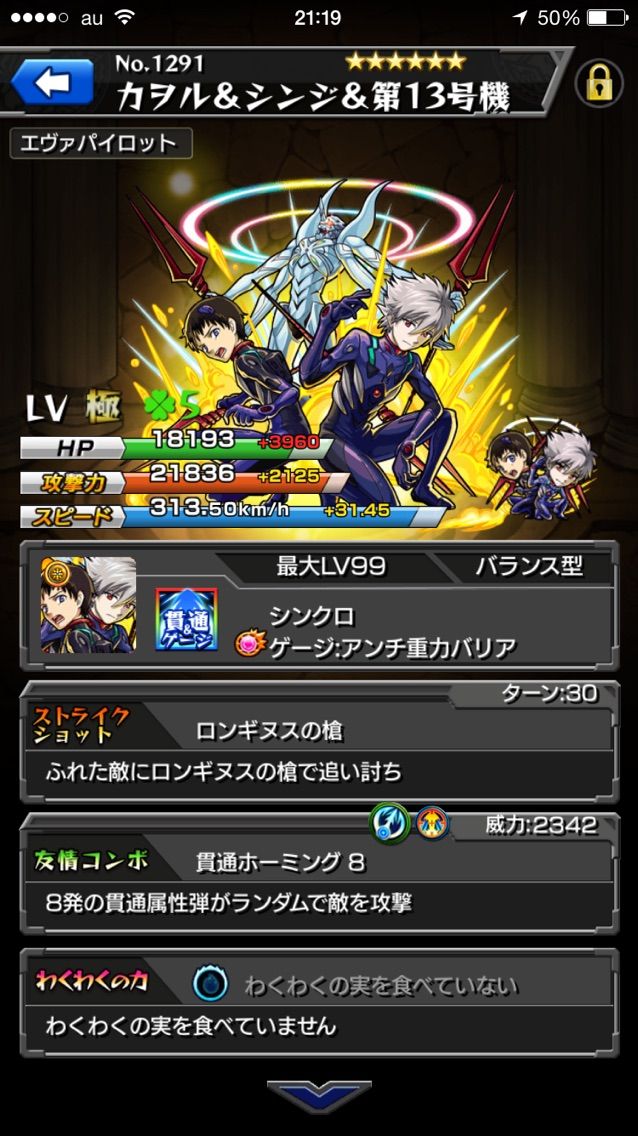 まぁぼのモンスト研究所 まぁぼのモンスト研究所