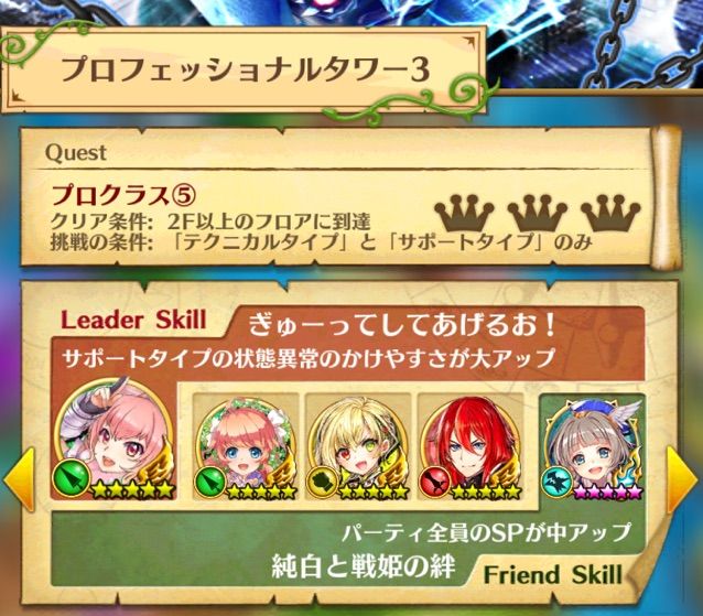 白猫 アトランダムタワー3 プロフェッショナル プロクラス攻略完了 まぁぼの白猫研究所 白猫 アトランダムタワー3 プロフェッショナル プロクラス攻略完了 まぁぼの白猫研究所