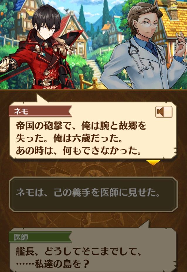 白猫 絶海の侵略者攻略 ストーリー ネモ最高 まぁぼの白猫研究所