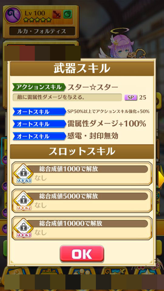 白猫 天使と悪魔武器ガチャ ルカほしい まぁぼの白猫研究所