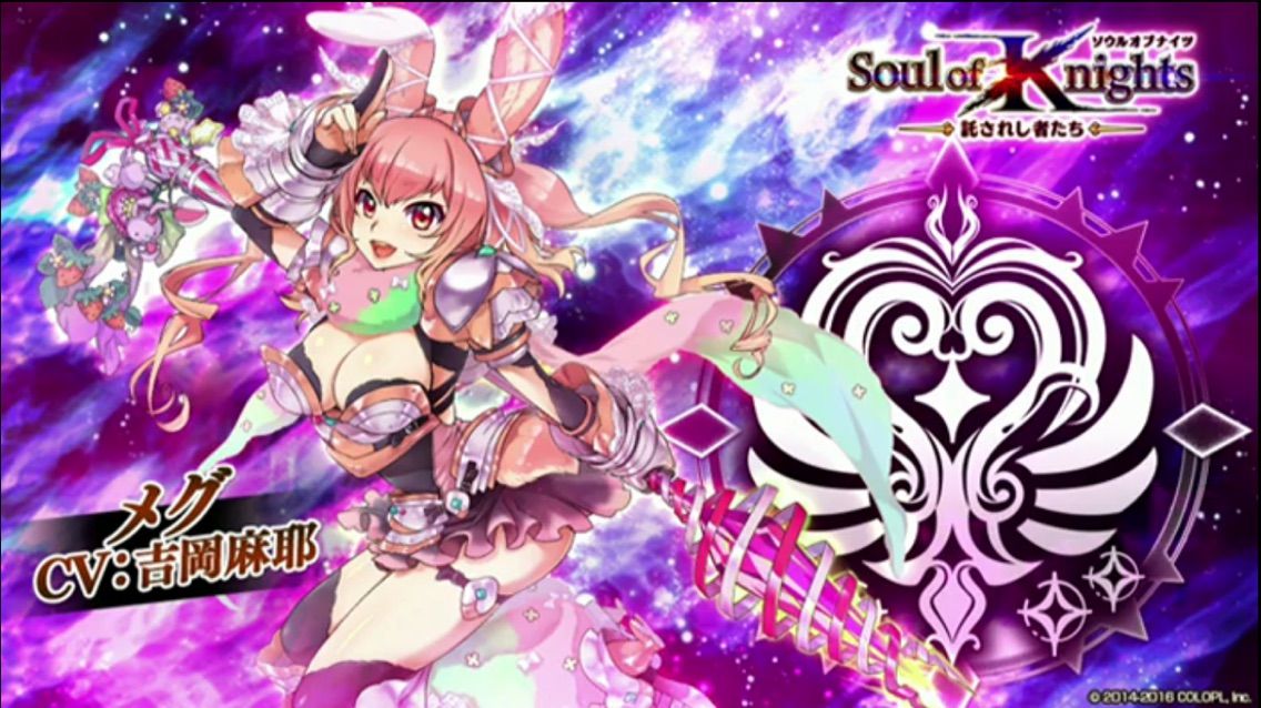 白猫 2周年 ソウルオブナイツガチャキャラ発表 アノ子がほしい まぁぼの白猫研究所