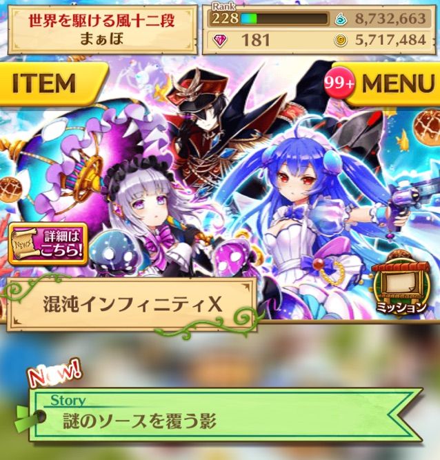 白猫 混沌インフィニティxストーリー攻略 ホラーもの なのかな まぁぼの白猫研究所 白猫 混沌インフィニティxストーリー攻略 ホラーもの なのかな まぁぼの白猫研究所