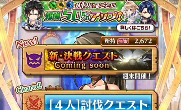 白猫 決戦クエスト開始 キングキメラに茶熊ネモでいく まぁぼの白
