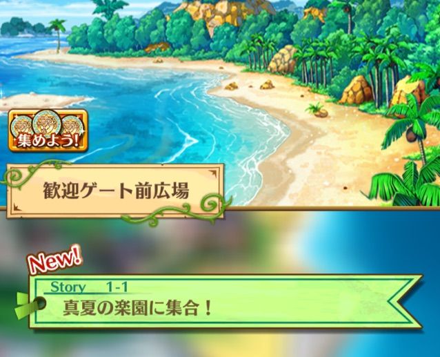 白猫 真夏の海へうらめしや イベントをスタート まぁぼの白猫研究所