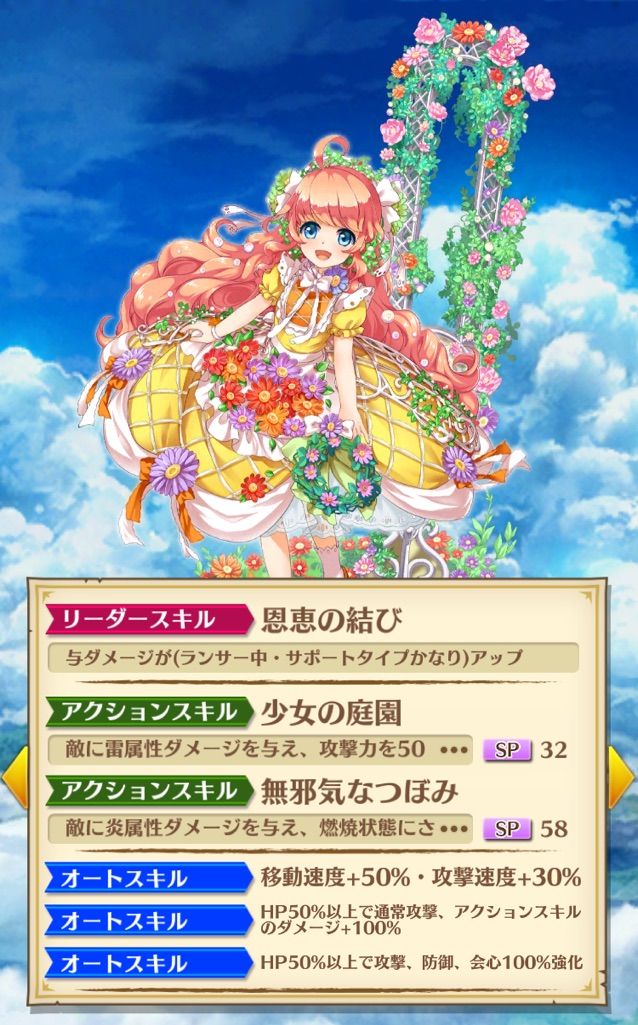 白猫 レナ使ってみた まぁぼの白猫研究所 白猫 レナ使ってみた まぁぼの白猫研究所