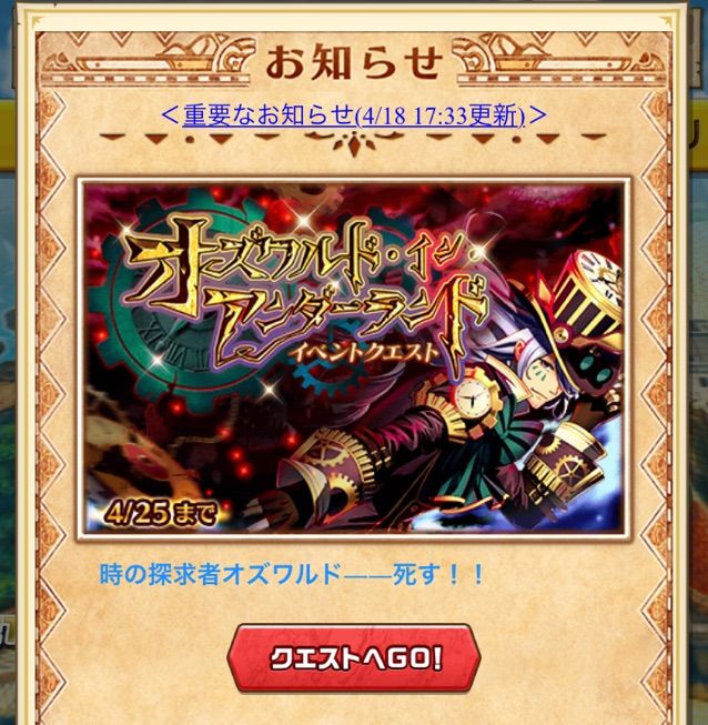 白猫 オズワルド イン アンダーランドを攻略してきたぜ まぁぼの白猫研究所