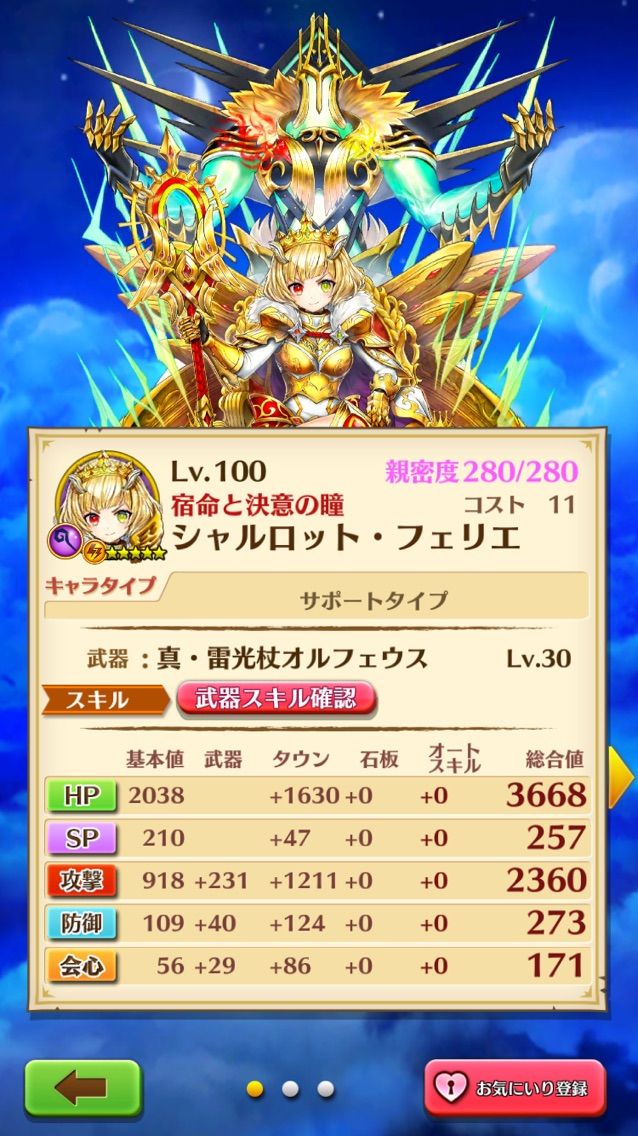 白猫 Kings Crown魔シャルロットの雷撃の発生が早い まぁぼの白猫研究所