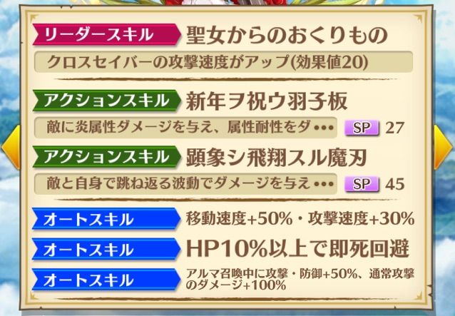 白猫 お正月ルウシェについて 使った感想とか評価 まぁぼの白猫研究所 白猫 お正月ルウシェについて 使った感想とか評価 まぁぼの白猫研究所
