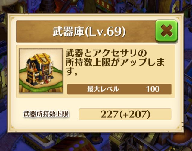 白猫 みんなは武器庫どのくらいにしてる まぁぼの白猫研究所 白猫 みんなは武器庫どのくらいにしてる まぁぼの白猫研究所