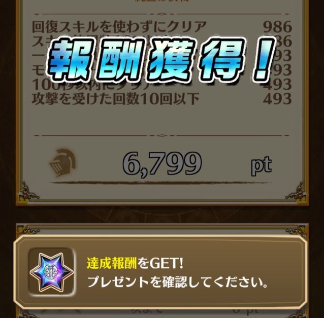白猫 ソウルオブナイツの戦功ポイント0万達成 まぁぼの白猫研究所 白猫 ソウルオブナイツの戦功ポイント0万達成 まぁぼの白猫研究所