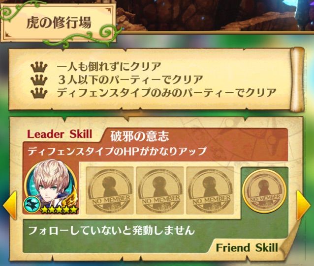 白猫 真夏の海へうらめしや チャンピオンモード攻略 虎の修行場 まぁぼの白猫研究所