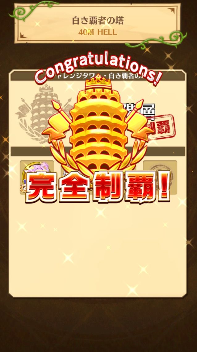 白猫 白き覇者の塔攻略 4時間かかった モンストコラボ まぁぼの白猫研究所