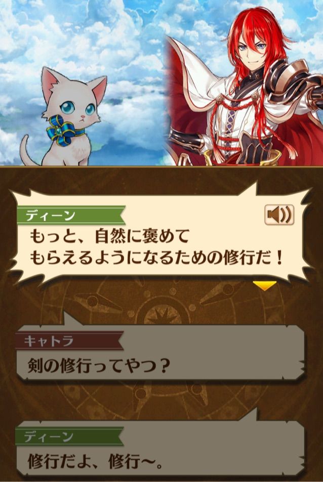 白猫 ソウルオブナイツ主人公ディーン カレンの思い出 まぁぼの白猫研究所 白猫 ソウルオブナイツ主人公ディーン カレンの思い出 まぁぼの白猫研究所