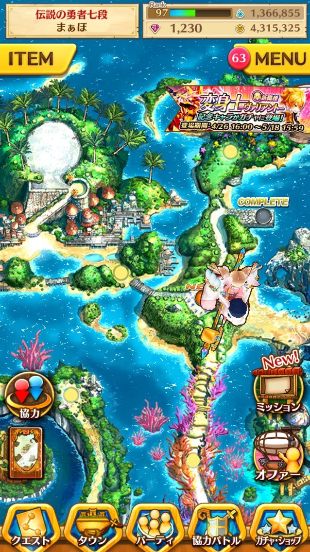 白猫 第10章開幕直前でジモ島攻略ミッションが延長 これは まぁぼの白猫研究所