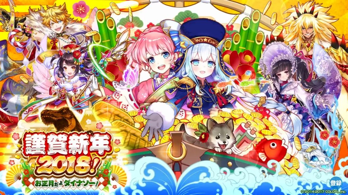 白猫 2018年お正月ガチャキャラ発表 このメンバーわw まぁぼの白猫研究所 白猫 2018年お正月ガチャキャラ発表 このメンバーわw まぁぼの白猫研究所