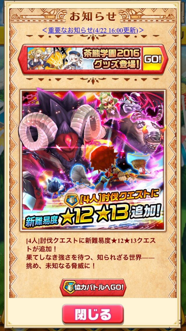 白猫 協力プレイに 12 13が追加だって まぁぼの白猫研究所 白猫 協力プレイに 12 13が追加だって まぁぼの白猫研究所