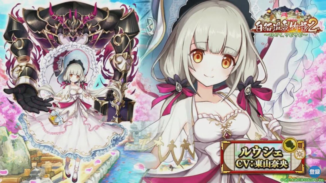 白猫 温泉２キャラ全部欲しい まぁぼの白猫研究所