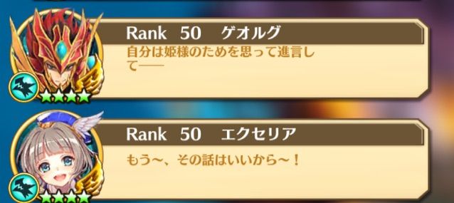 白猫 Divine Dragon S Saga攻略 エクセリアとゲオルグいいね まぁぼの白猫研究所 白猫 Divine Dragon S Saga攻略 エクセリアとゲオルグいいね まぁぼの白猫研究所