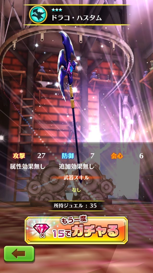 ドラコ ハスタム ドラコ ハスタム