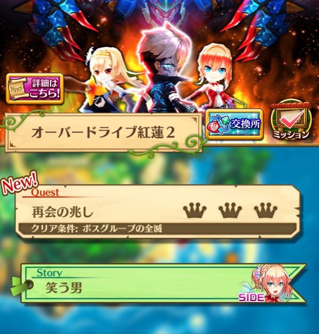 白猫 オーバードライブ紅蓮２を攻略中 まぁぼの白猫研究所