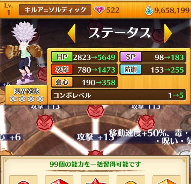 白猫】キルアが神気解放したけど : まぁぼの白猫研究所
