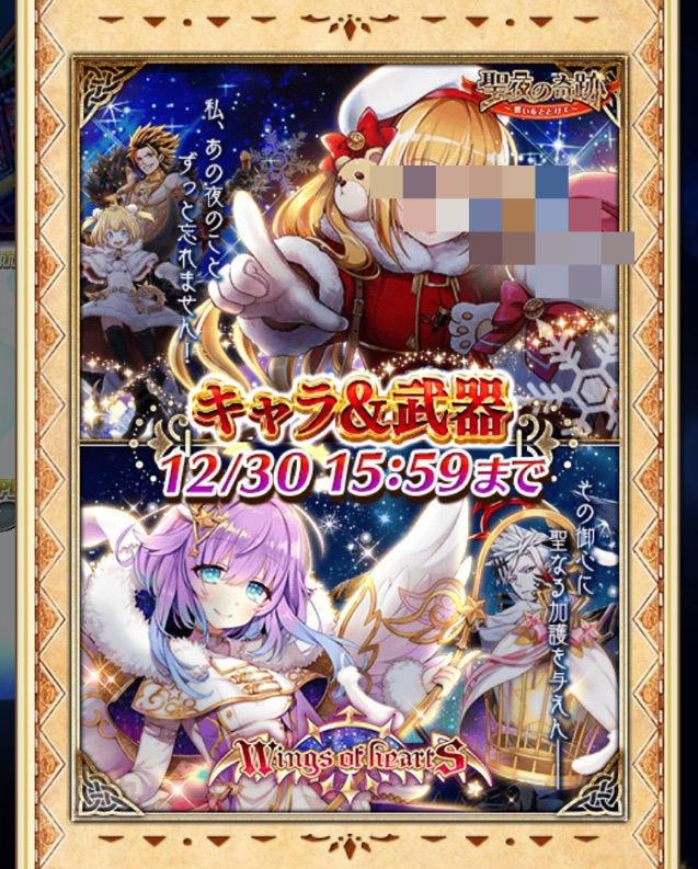 白猫 聖夜の奇跡 え まぁぼの白猫研究所 白猫 聖夜の奇跡 え まぁぼの白猫研究所
