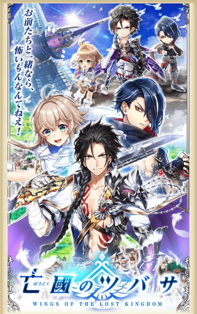 白猫 亡国のツバサガチャ結果 引かずにはいられない 槍ccはお預け まぁぼの白猫研究所