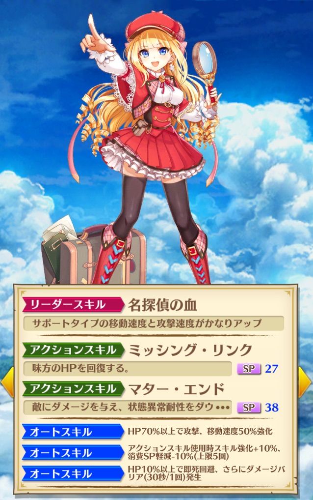 白猫 リリーの使用感と評価 スキル2の射程などについて まぁぼの白猫研究所 白猫 リリーの使用感と評価 スキル2の射程などについて まぁぼの白猫研究所