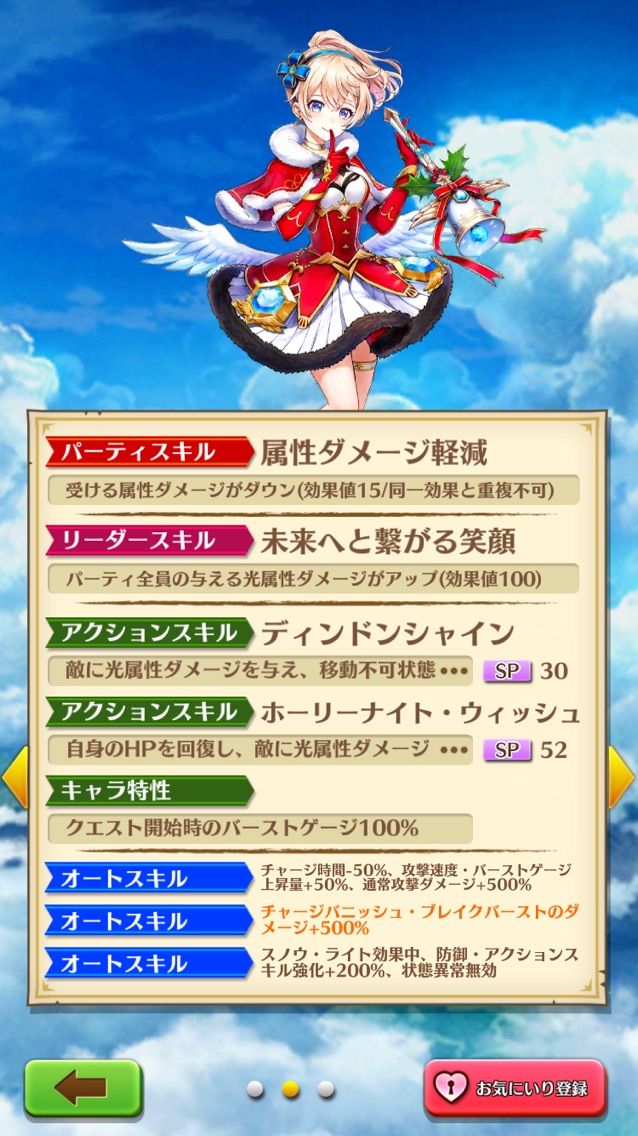白猫 クリスマスエレノア 斧 の評価 ぶっ飛び火力 まぁぼの白猫研究所 白猫 クリスマスエレノア 斧 の評価 ぶっ飛び火力 まぁぼの白猫研究所