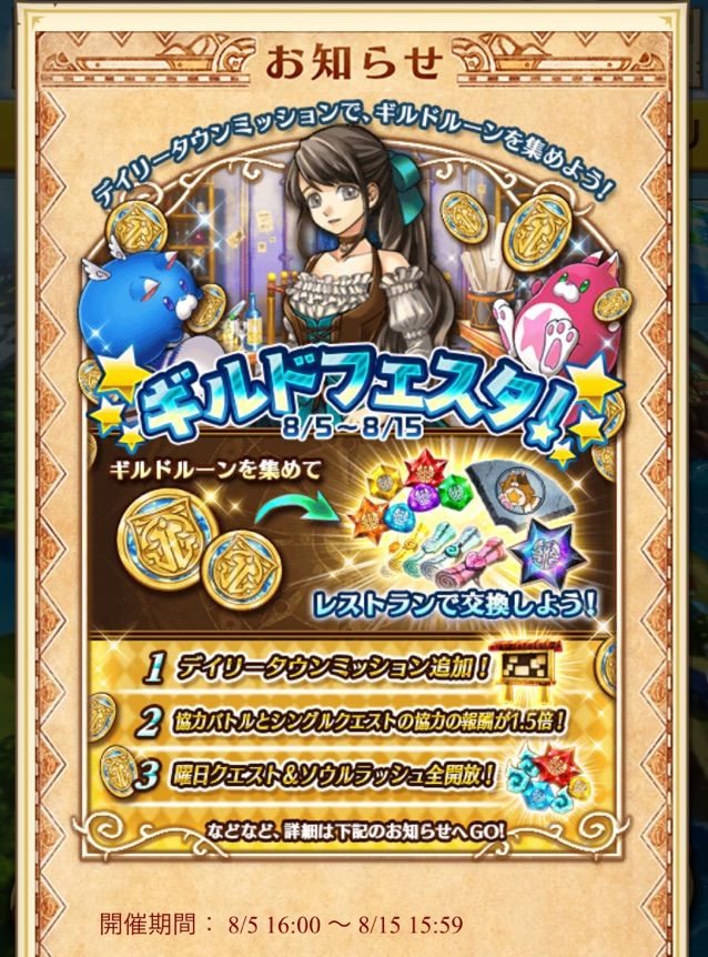 白猫 レストランで手に入る木星たぬきの石版 まぁぼの白猫研究所