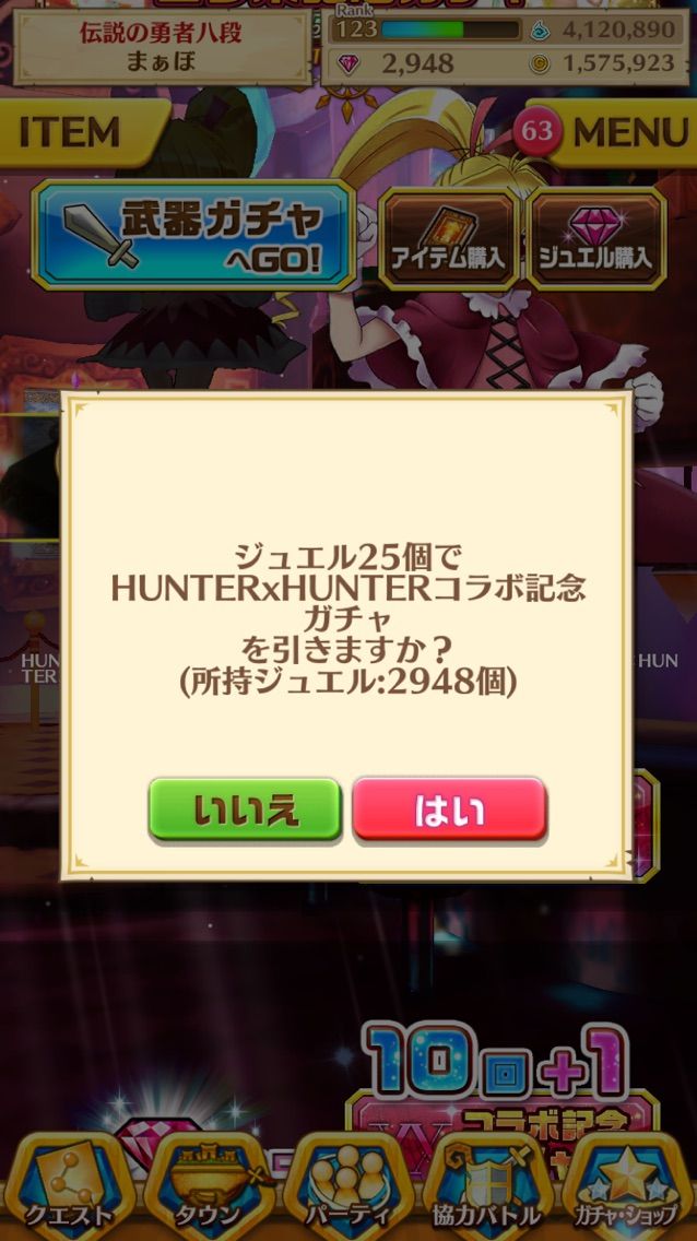 白猫 ハンターハンターコラボガチャひいちゃったぁ まぁぼの白猫研究所 白猫 ハンターハンターコラボガチャひいちゃったぁ まぁぼの白猫研究所