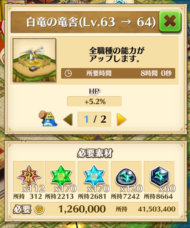 白猫 Divine Dragon S Saga ディバインドラゴンズサーガ はエクセリアで まぁぼの白猫研究所