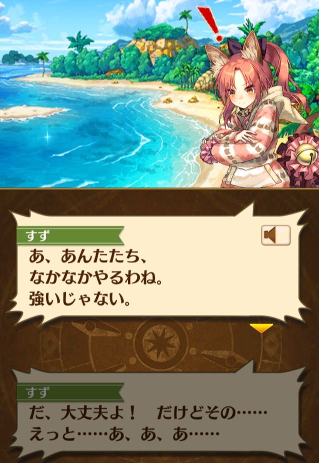 白猫 1億ガチャに向けてさいかわ猫終了 すず可愛すぎる まぁぼの白猫研究所