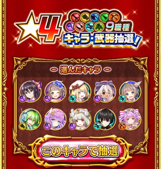 白猫 キャラプレゼントの狙い方 まぁぼの白猫研究所 白猫 キャラプレゼントの狙い方 まぁぼの白猫研究所