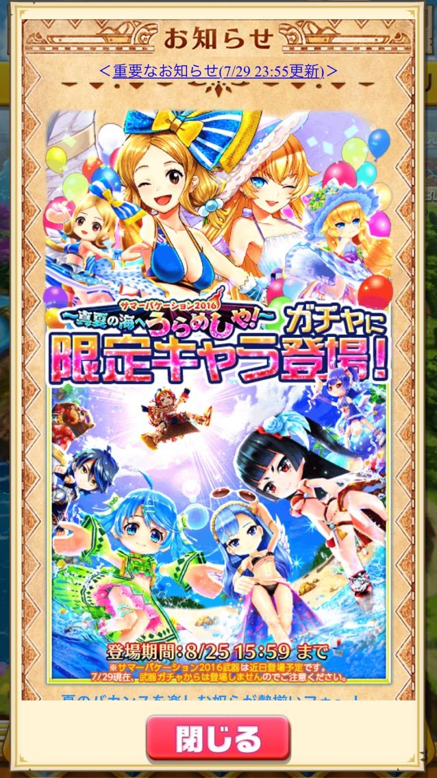 白猫 待たされまくった夏ガチャ開始直後に引いた結果 まぁぼの白猫研究所