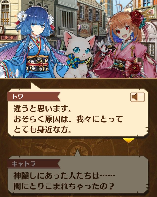 白猫】九条霊異記攻略! 第六話 祟り神といえば・・・ : まぁぼの白猫