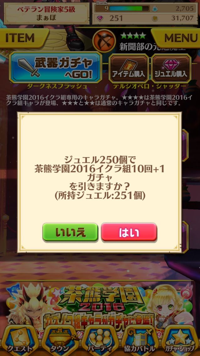 白猫 初failedと初11連ガチャ まぁぼの白猫研究所 白猫 初failedと初11連ガチャ まぁぼの白猫研究所