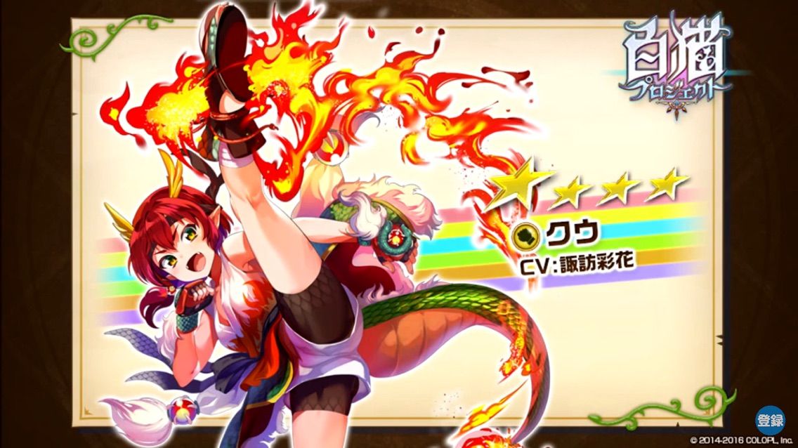 白猫 おせにゃん第26回チェック ドラゴンライダー強化 まぁぼの白猫研究所 白猫 おせにゃん第26回チェック ドラゴンライダー強化 まぁぼの白猫研究所