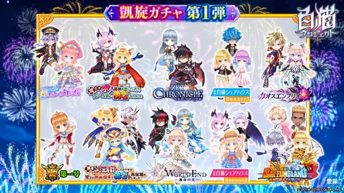 白猫 凱旋ガチャのおすすめは 第何弾をねらうべきか まぁぼの白猫研究所 白猫 凱旋ガチャのおすすめは 第何弾をねらうべきか まぁぼの白猫研究所