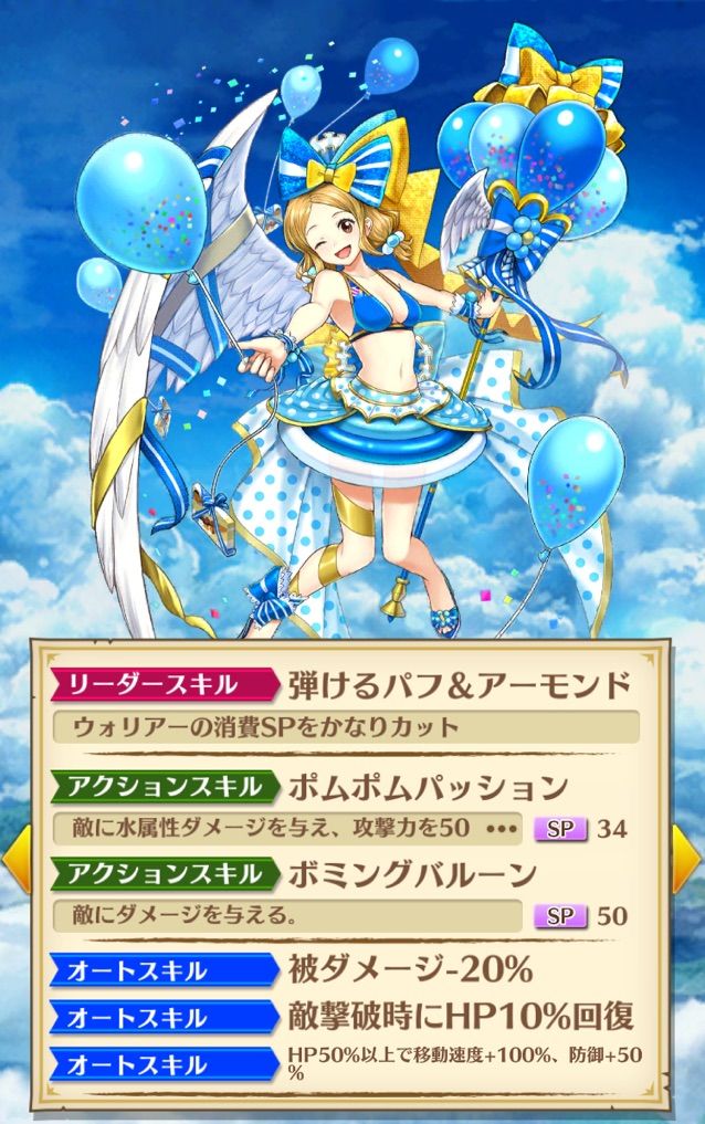 白猫 16真夏ガチャ アーモンドピークの感想 モチーフなし まぁぼの白猫研究所 白猫 16真夏ガチャ アーモンドピークの感想 モチーフなし まぁぼの白猫研究所